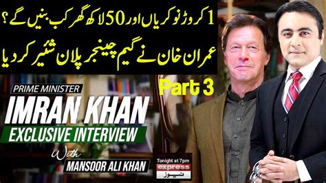 Pm Imran Khan Exclusive Interview With Mansoor Ali Khan Part 3 28