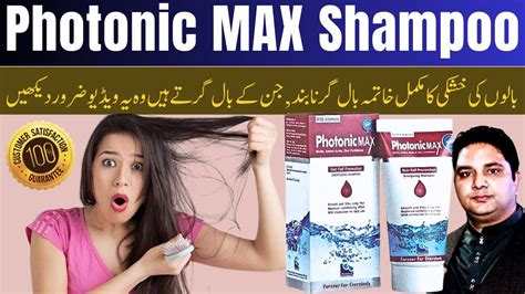 Photonic Max Shampoo Review Uses Side Effect Price Anti Dandruf