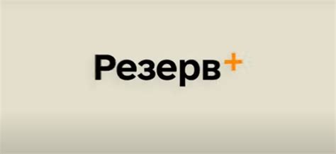 В Україні з'явився застосунок "Резерв+" з QR-кодом зі статусом ...