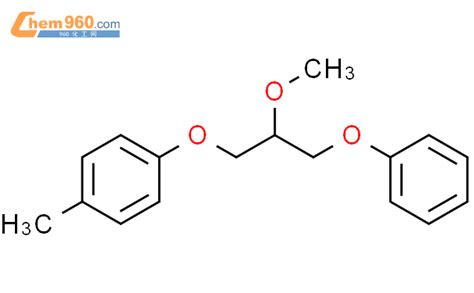 1 2 Methoxy 3 Phenoxypropoxy 4 Methylbenzene「cas号：368886 99 1」 960化工网