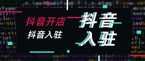 抖音酒水类报白需要多少钱？怎么才能快速报白？ 知乎