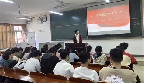 数信学院各班级开展“青春践行二十大”主题班会 河南理工大学数学与信息科学学院