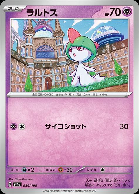 Serebii Net Tcg Shiny Treasure Ex Ralts