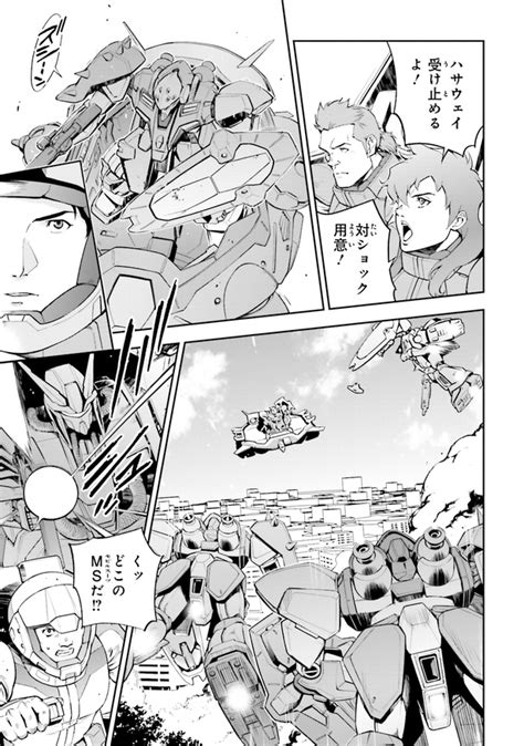 ＜画像55 71＞機動戦士ガンダム 閃光のハサウェイ【1巻・第1話】｜ウォーカープラス