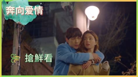 《奔向爱情 Run On》ep 13 預告 中字 善謙back Hug挽留美珠了💓 Youtube