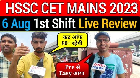 HSSC CET Mains Answer Key Group 57 Hssc Cet Mains Exam Review Hssc