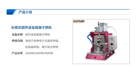 超声波金属端子焊机超声波金属焊机