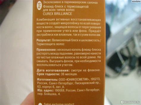 Флюид-блеск Estel с термозащитой для всех типов волос CUREX Brilliance ...