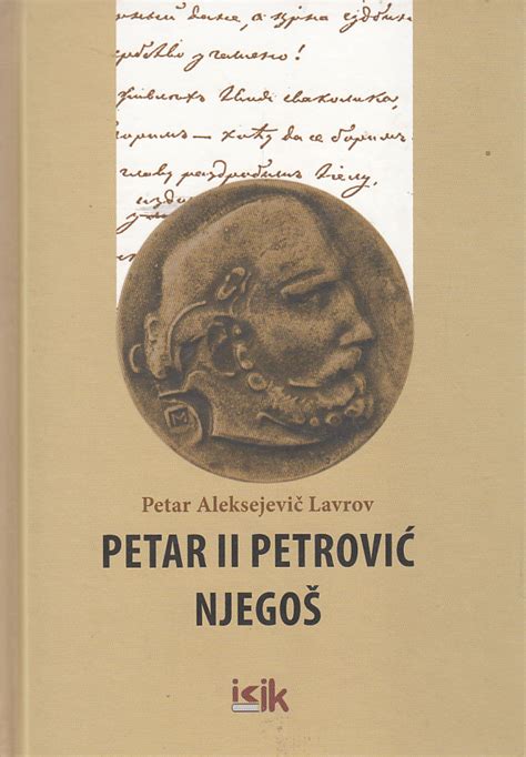 PETAR II PETROVIĆ NJEGOŠ Vladika crnogorski i njigeova književna