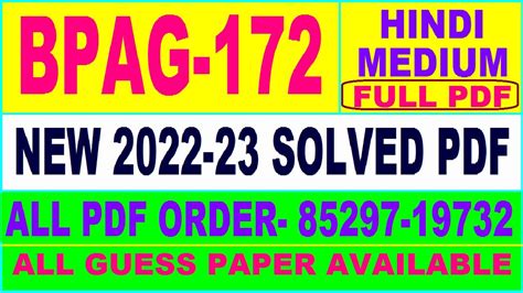 Bpag 172 Solved Assignment 2022 23 Bpag 172 Solved Assignment In