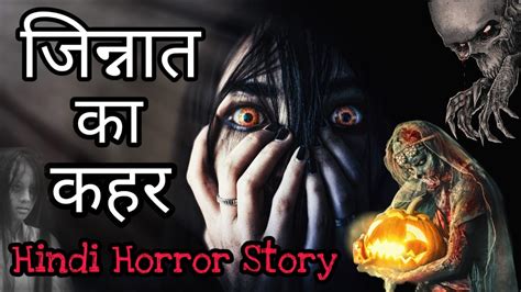 Real Ghost Stories In Hindi Horror Stories In Hindi Scary Stories