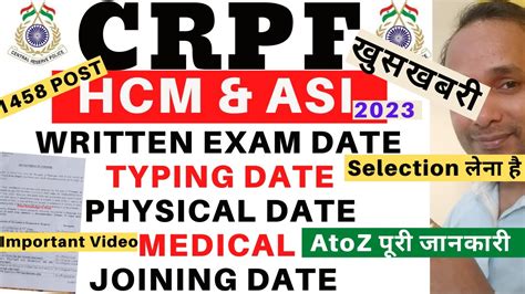 CRPF HCM Written Exam Date 2023 CRPF HCM Typing Date 2023 CRPF HCM