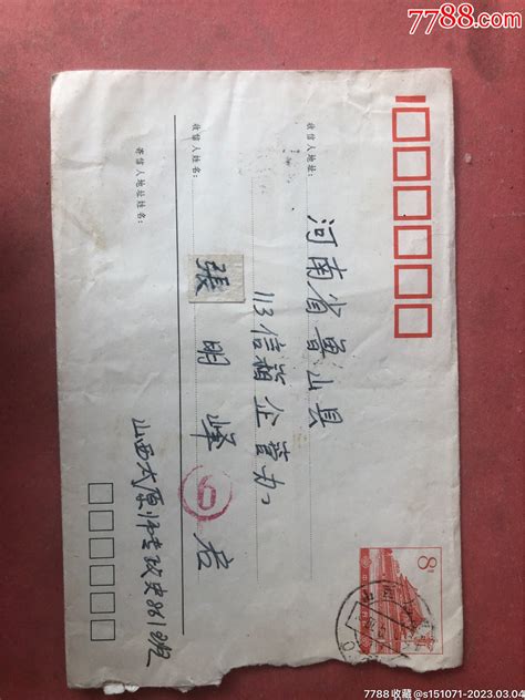 邮资美术封1977 2天安门，太原师专寄河南鲁山县；双戳清信封实寄封云龙红色收藏【7788收藏收藏热线】