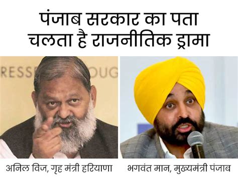 Ambala News Home Minister Anil Vij Khalistani Amritpal Punjab Aap