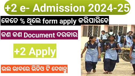 SAMS Odisha 2 Admission 2024 25 Odisha 2 Apply Date 2024 Samsodisha