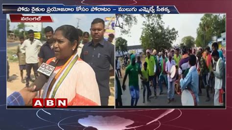 Mulugu Mla Seethakka Face To Face Over Podu Farmers Issue Abn Telugu