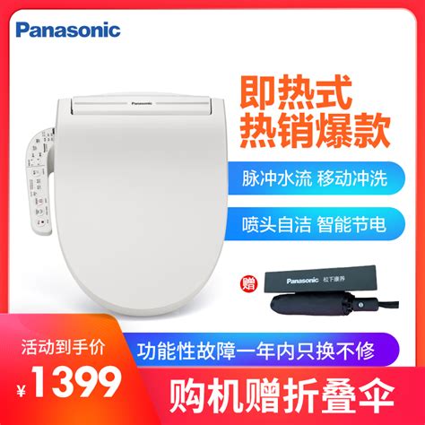 松下panasonic智能马桶盖dl Pk30dcws报价参数图片视频怎么样问答 苏宁易购