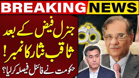 Faiz Hameed Arrest Govt In Action Ex Cj Saqib Nisar Will Be Next