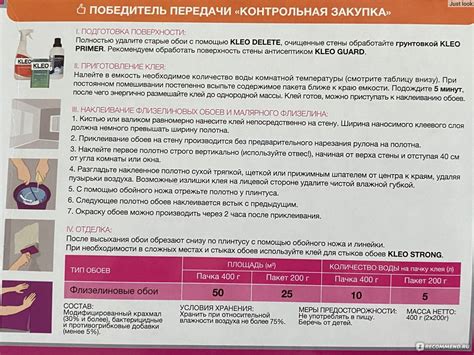 Клей Клео: инструкция, как разводить, состав и свойства, разновидности
