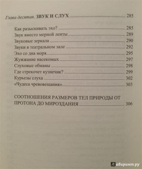 Книга: Занимательная физика - Яков Перельман. Купить книгу, читать ...