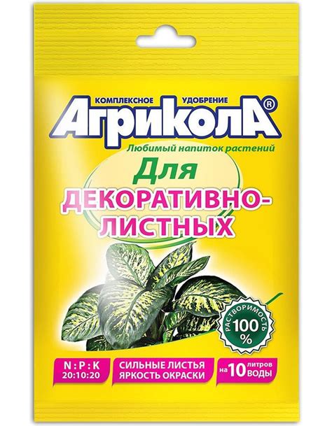 Агрикола Грин Бэлт для декоративнолистных растений 25г - купить с ...