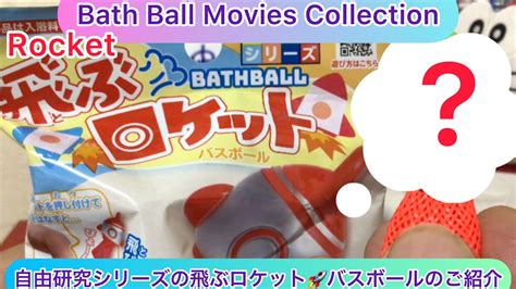 Lets Play With Rocket Bat Ball