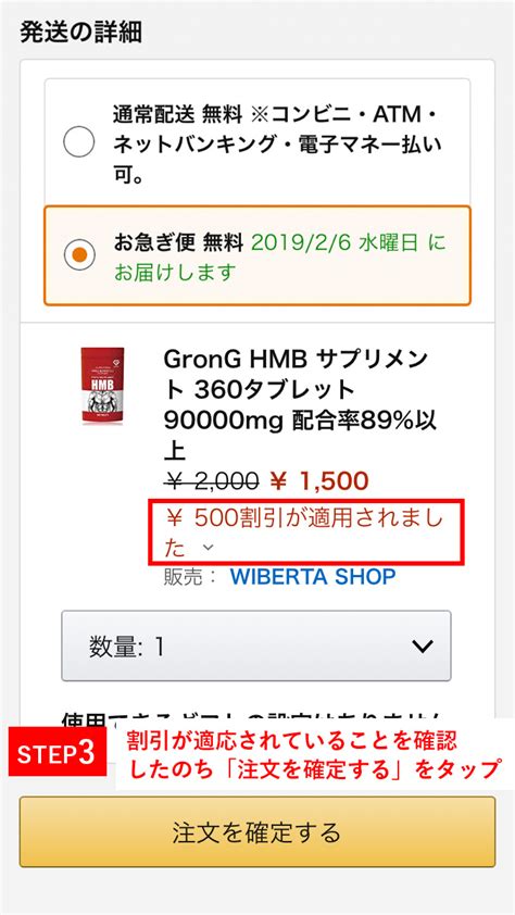 Amazonプロモーションコードの使い方 Grong（グロング）