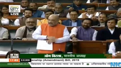 HM Shri Amit Shah Speaking On Citizenship Amendment Bill 2019 In Lok