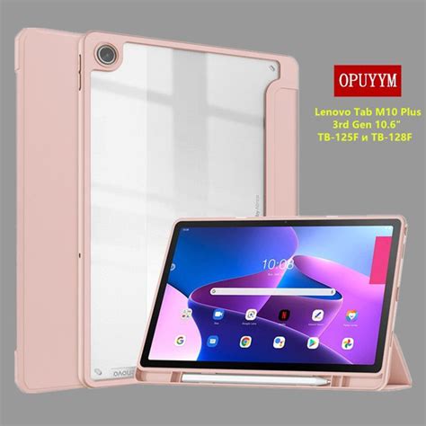 Чехол PC для планшета Lenovo Tab M10 Plus 3rd Gen 10.6 TB-125F и TB ...