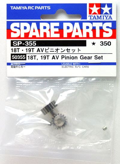 Tamiya T T Av Pinion Gear Set Rcnz