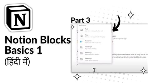 How To Use Notion Blocks In Hindi Part Notion Blocks Learn Notion