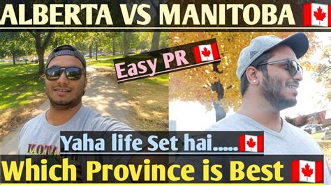 ALBERTA Vs MANITOBA WHICH PROVINCE IS BEST FOR PR OPPORTUNITIES IN