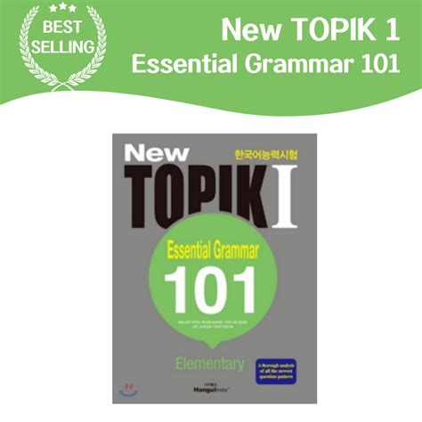 Topic Beginner Study: Latest "TOPIK 1 Essential Grammar 101" – English ...