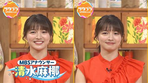 清水麻椰 サタプラ 「視聴者の皆さんの声ひたすら調査しました！夏スペシャル」20230625 清水麻椰