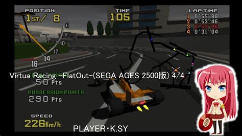 Virtua Racing Flatout Sega Ages Youtube