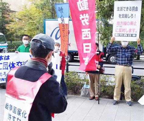 動労西日本 会社組織の再編やめろ Jr西日本本社に抗議 週刊『前進』