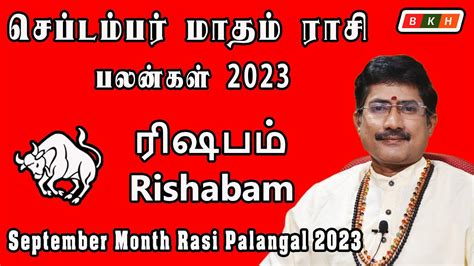 September Month Rasi Palan 2023 in Tamil ரஷபம Rishabha Taurus