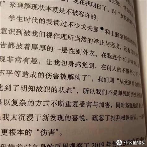 《厌女》读后感：深刻认识性别歧视的残酷和无处不在厌女新浪新闻