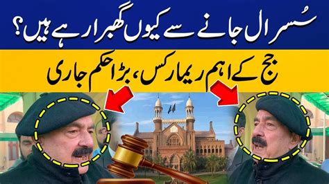 Lahore High Court S Judge Important Remarks Regarding Sheikh Rasheed