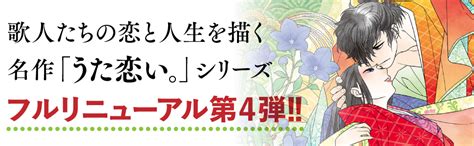 Jp 新版 超訳百人一首 うた恋い。 4 Bridge Comics 杉田圭 渡部 泰明 本