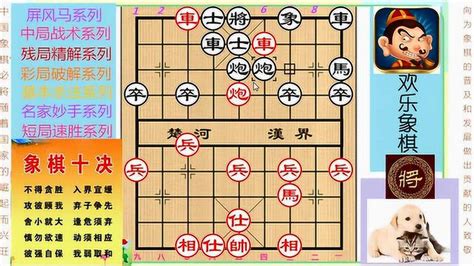 象棋陷阱速胜法弃子诱敌之8，握手一长叹腾讯视频