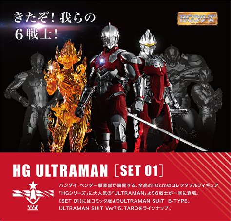 Ultraman Collectibles Kaiju Battle