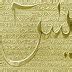 Qul Read Holy Quran Online