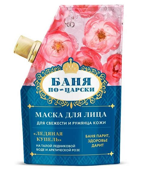 Маска для лица Баня по-царски для свежести и румянца кожи "Ледяная ...