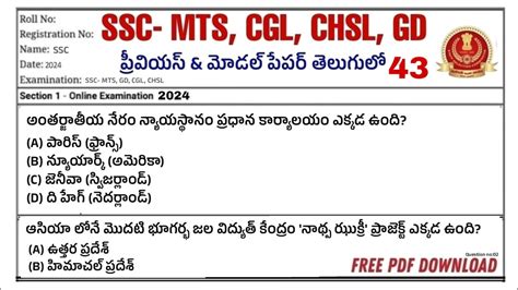 Ssc Mts Chsl Cgl Gd Model Papers Rk Tutorial