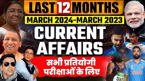 Last Months Current Affairs Current Affairs Marathon Last