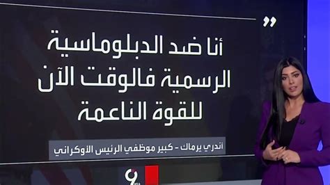 نادين خماش قناة العربية برامج التاسعة هذا المساء مذيعتنا الحلقة الكاملة