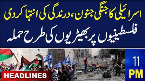 Samaa News Headlines 11 Pm 13 Oct 2023 Samaa Tv Youtube