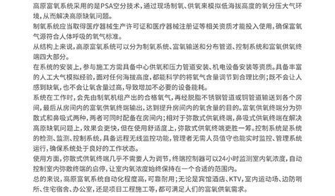 2022年中成航宇简讯第三期（总第27期） 公司新闻 制氮机设备 工业制氧机 高原医用制氧机 医用中心制氧机系统 北京中成航宇