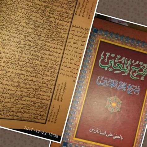 Jual Kitab Fathul Muin Makna Pesantren Petuk Kwagean Pegon Surahan